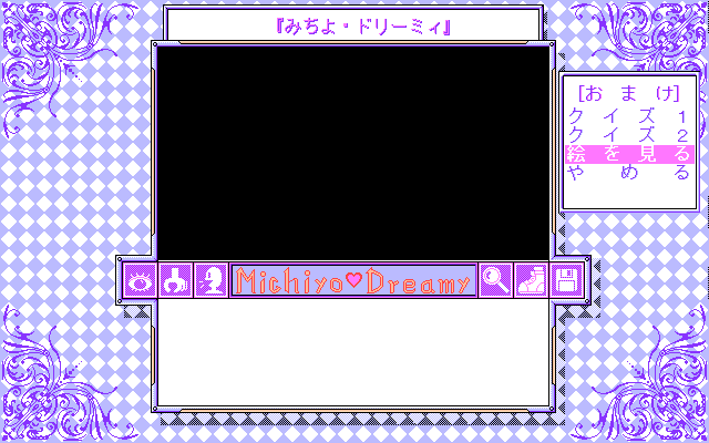 Michiyo Dreamy - The Quiz Master page 2 full