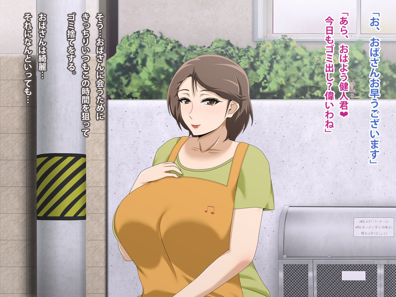 Kinjo no Oba-san ni Tanomarete Takuran Kozukuri Seikatsu page 5 full