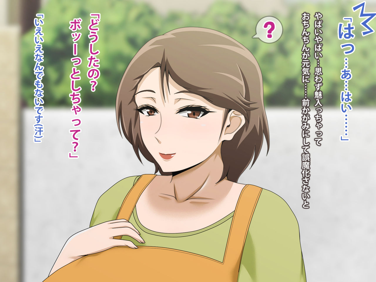 Kinjo no Oba-san ni Tanomarete Takuran Kozukuri Seikatsu page 8 full