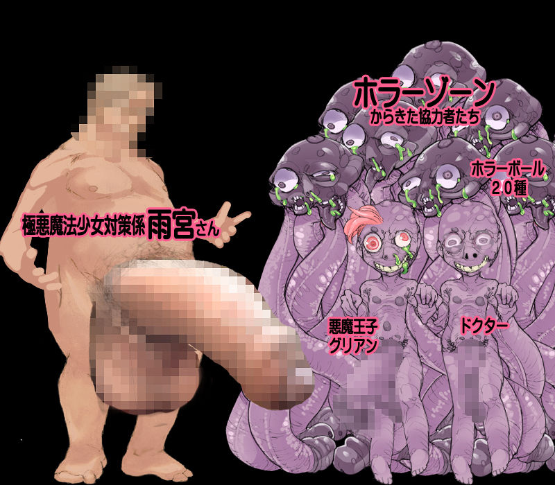 Magical Girl Sexy Loli Birth of Demon's Child page 8 full