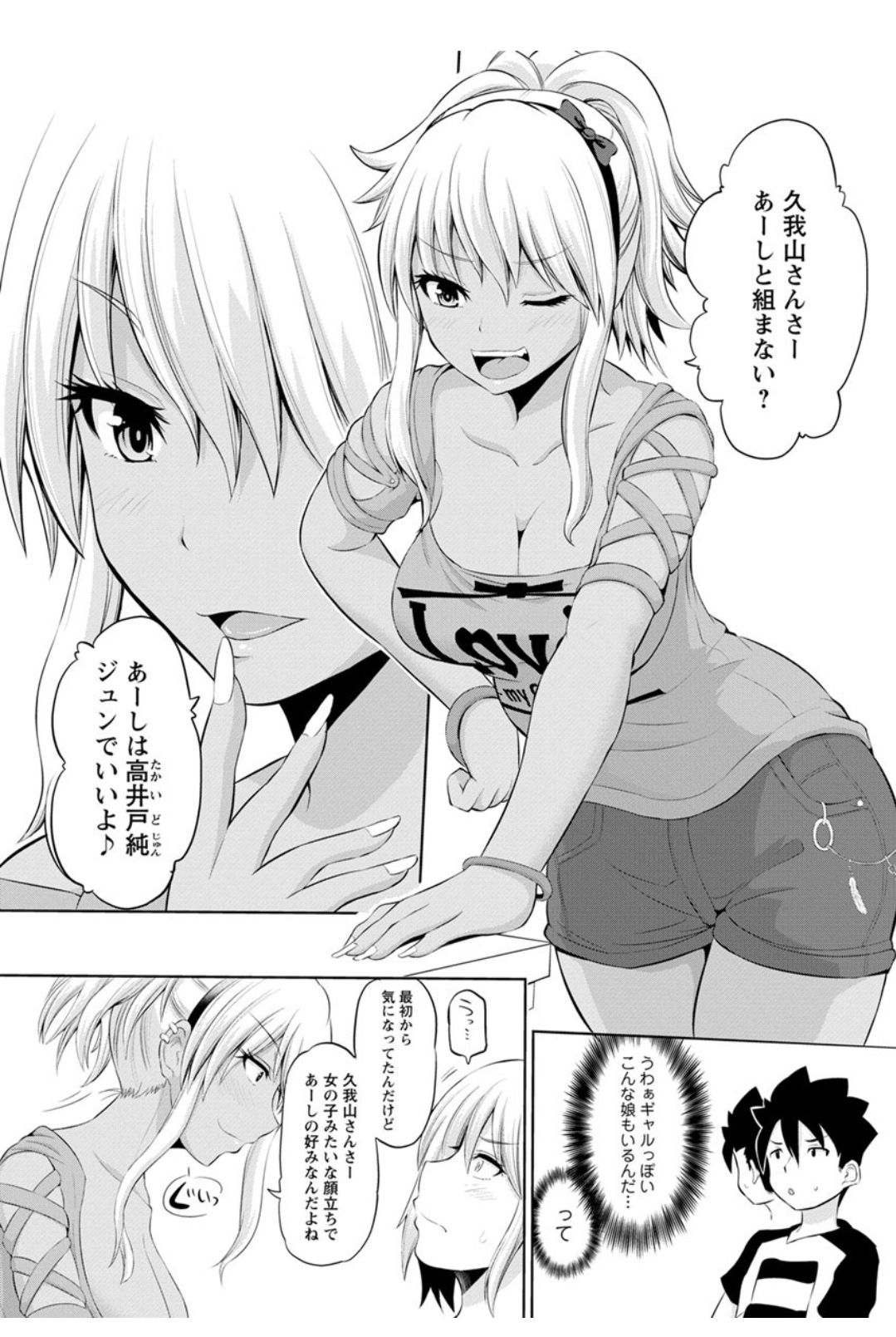 Action Pizazz DX 2017-12 page 10 full