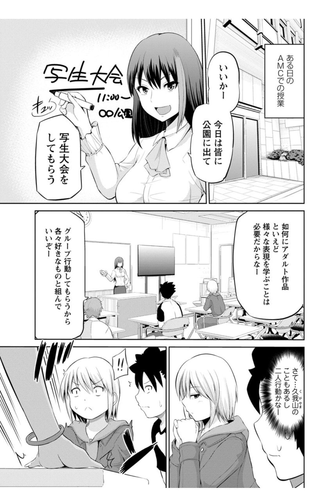 Action Pizazz DX 2017-12 page 9 full