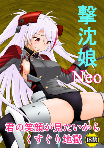 SHIZUMUSU Neo cover