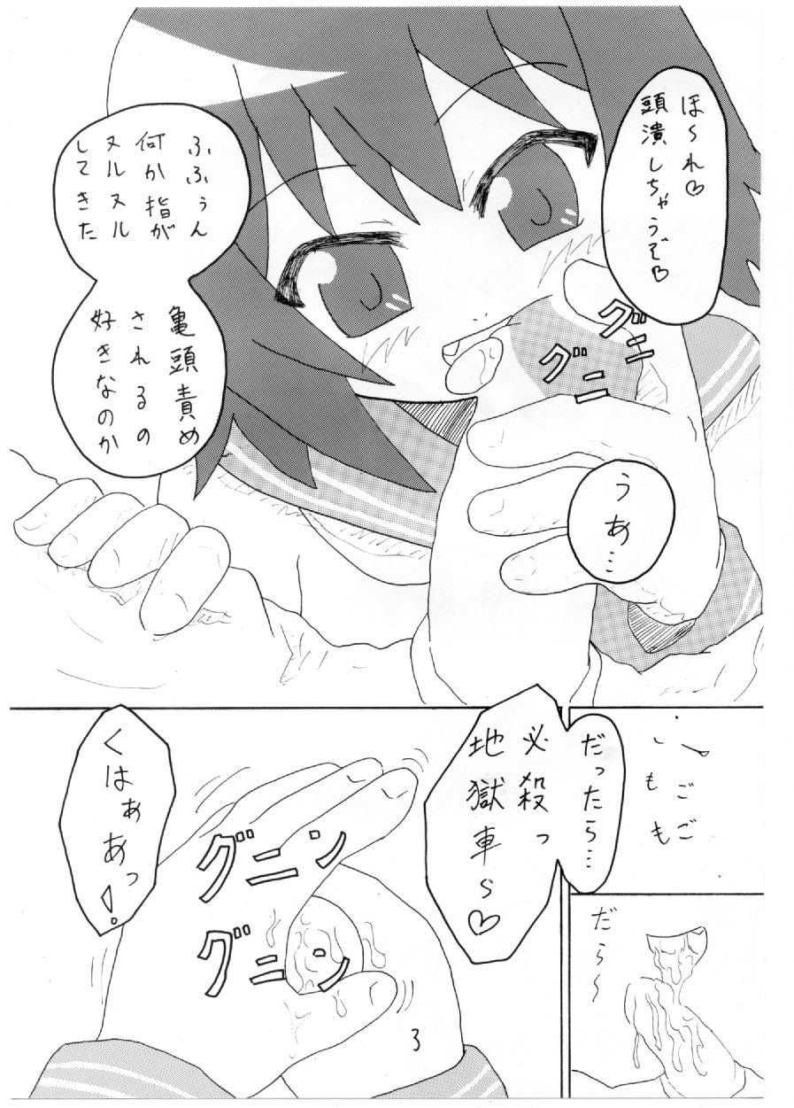 はじめてのどうじんし page 4 full