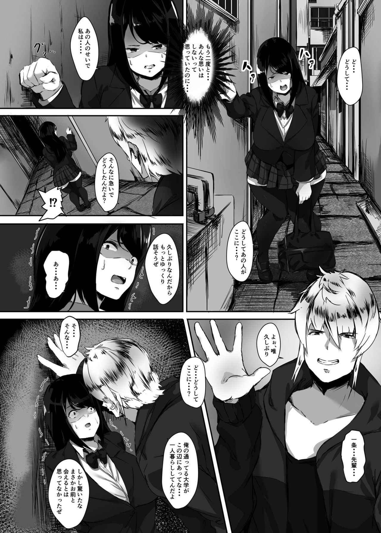 Gomenne Masato-kun... Watashi, DQN na Senpai no Seidorei ni Modorimasu page 5 full