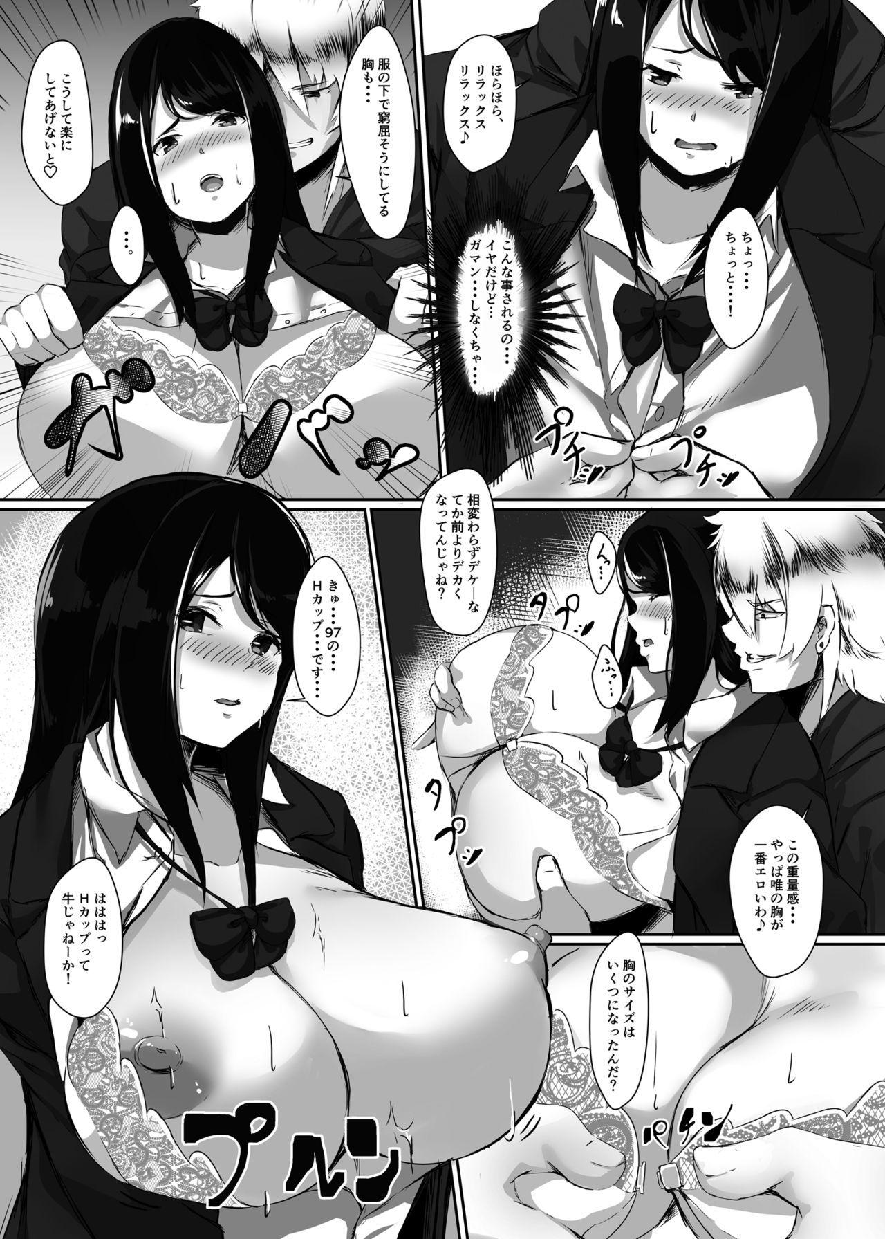Gomenne Masato-kun... Watashi, DQN na Senpai no Seidorei ni Modorimasu page 8 full