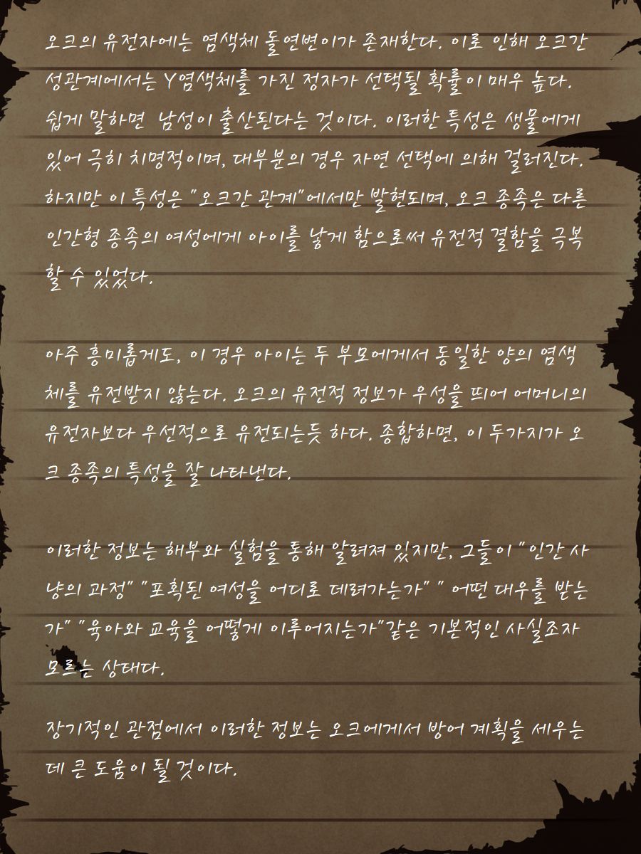 Kenja Lavinia no Shuki ~Kyuu Orc Toride de Hakkutsu sareta Ikou~ page 8 full