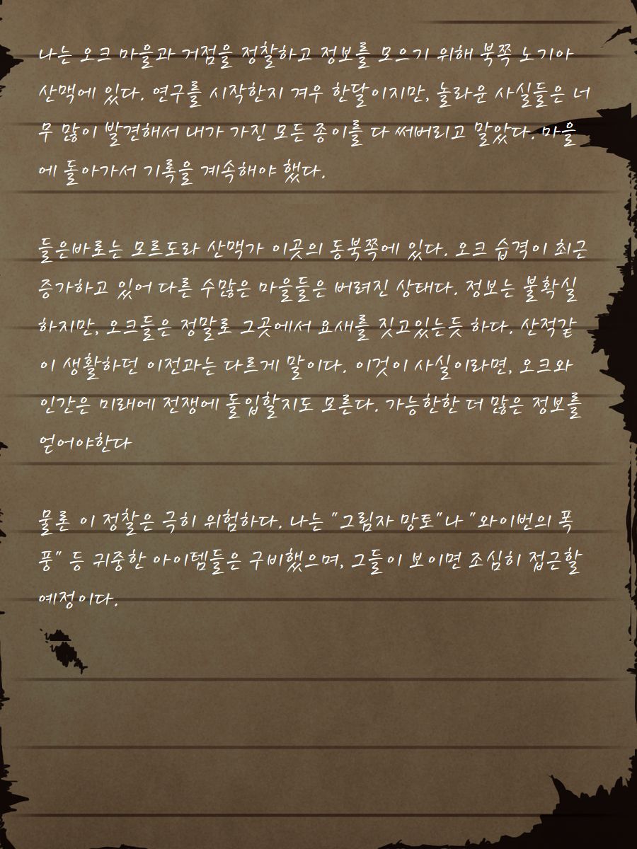 Kenja Lavinia no Shuki ~Kyuu Orc Toride de Hakkutsu sareta Ikou~ page 9 full