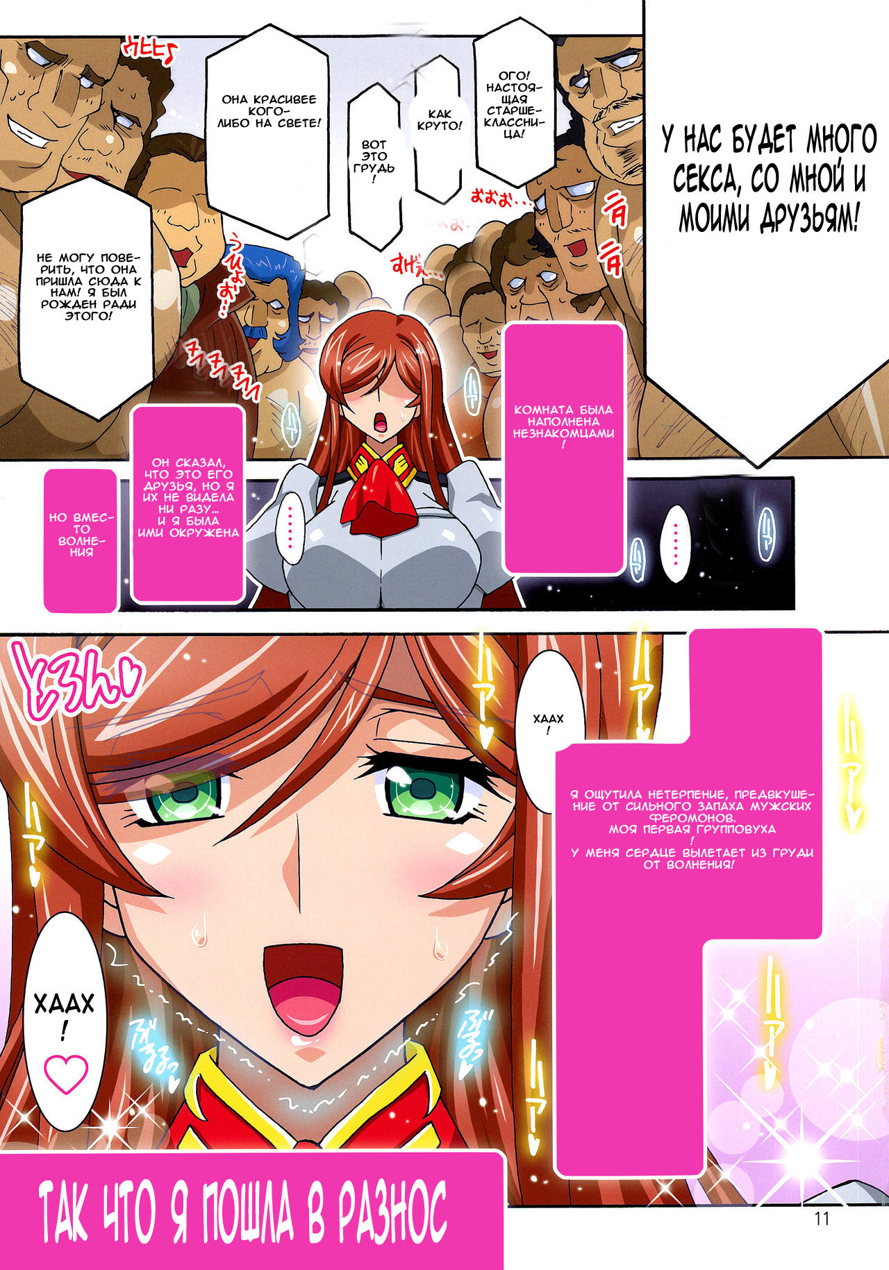 Mirai Nikki page 10 full