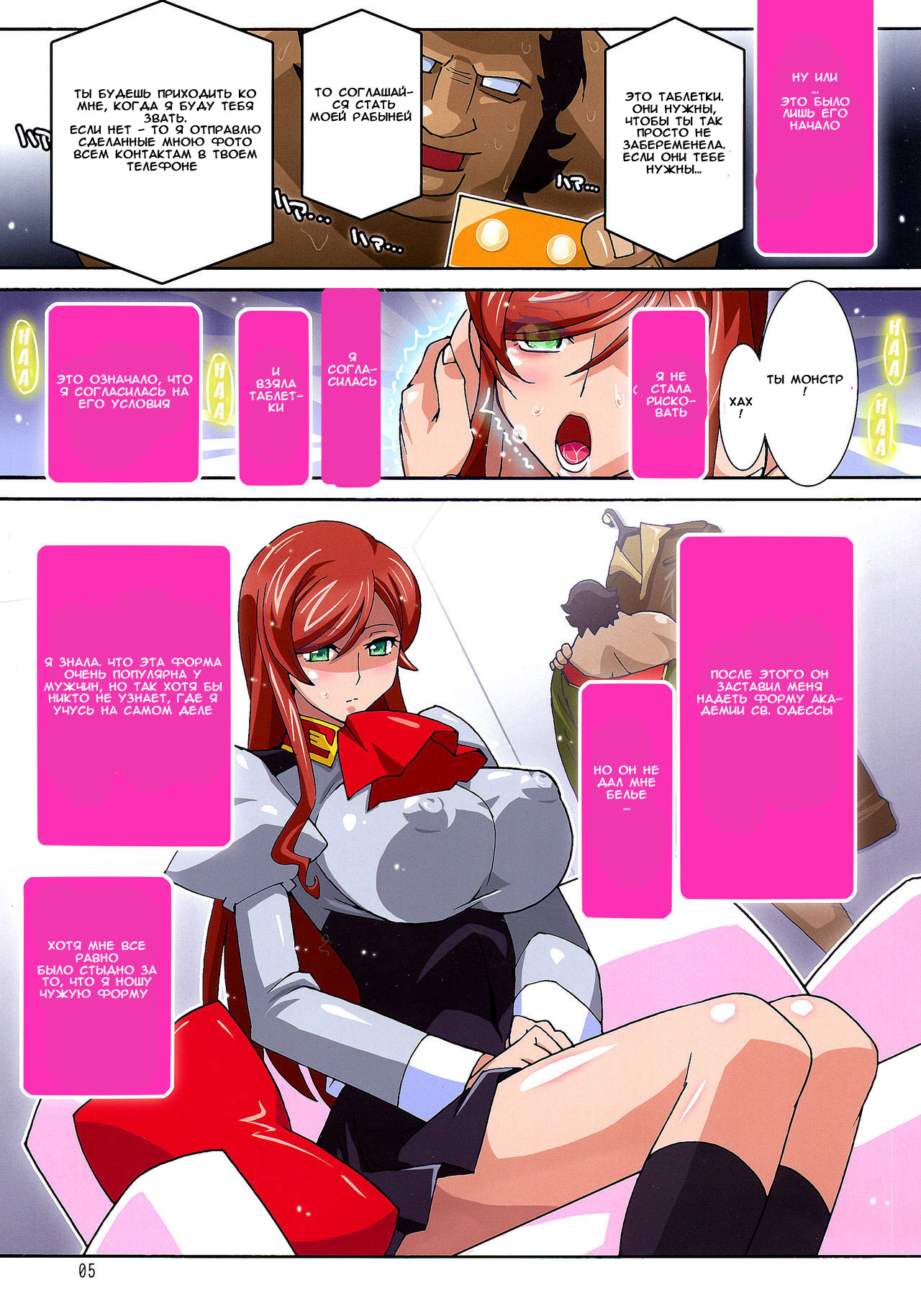 Mirai Nikki page 4 full