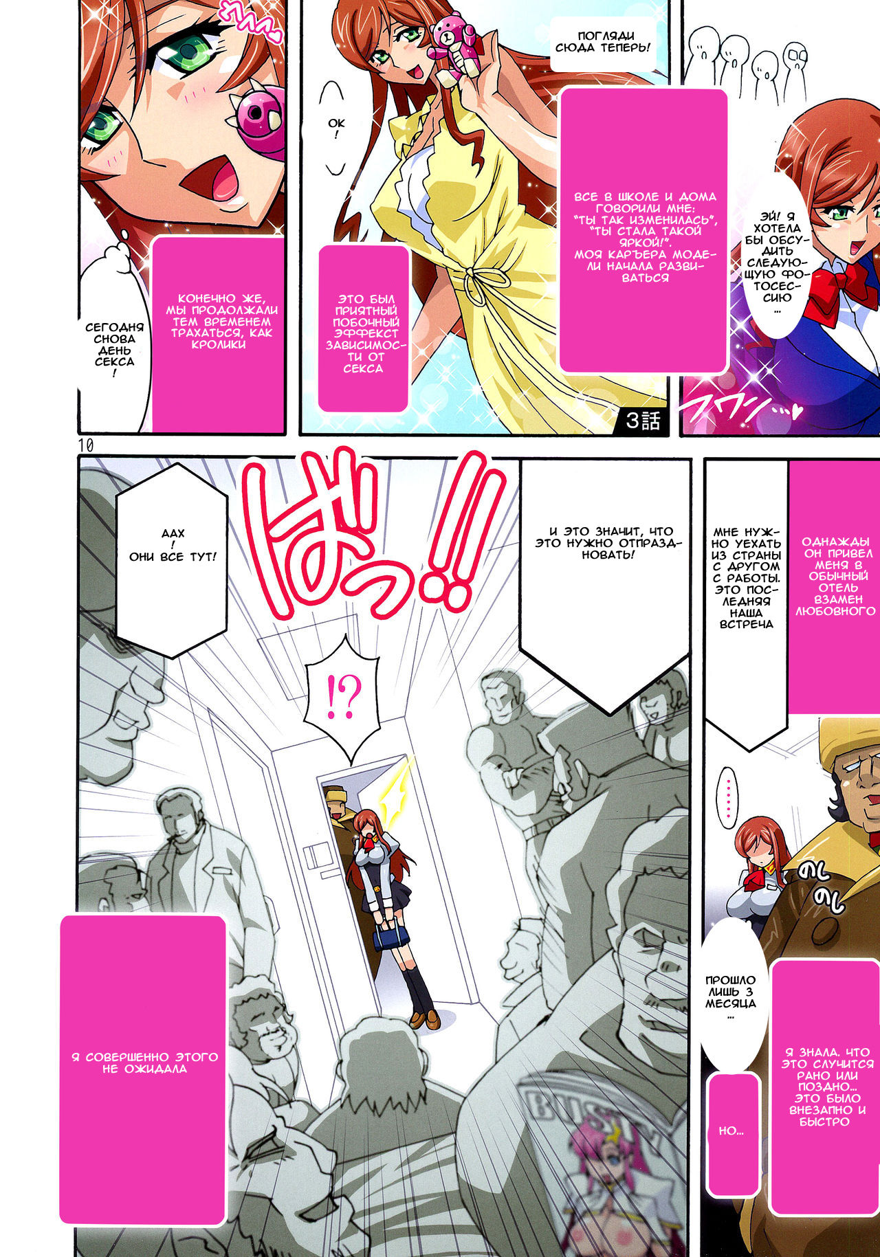 Mirai Nikki page 9 full