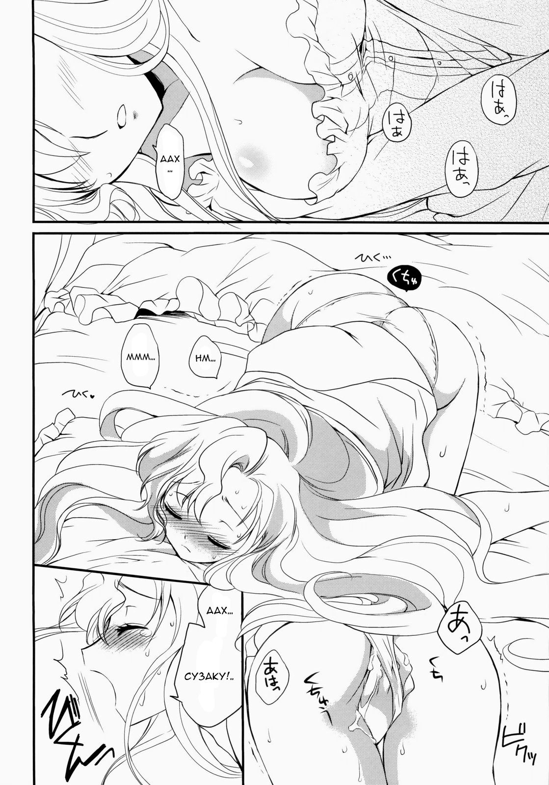 Nekomimi Juliet page 3 full