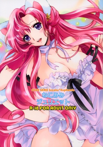Nekomimi Juliet cover