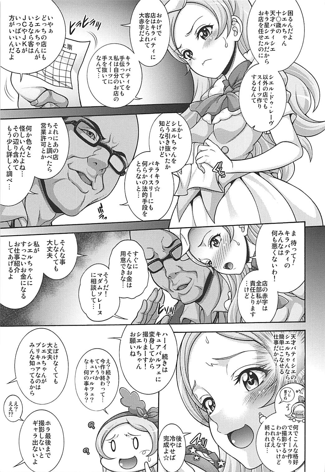 Parfait De Mode page 4 full