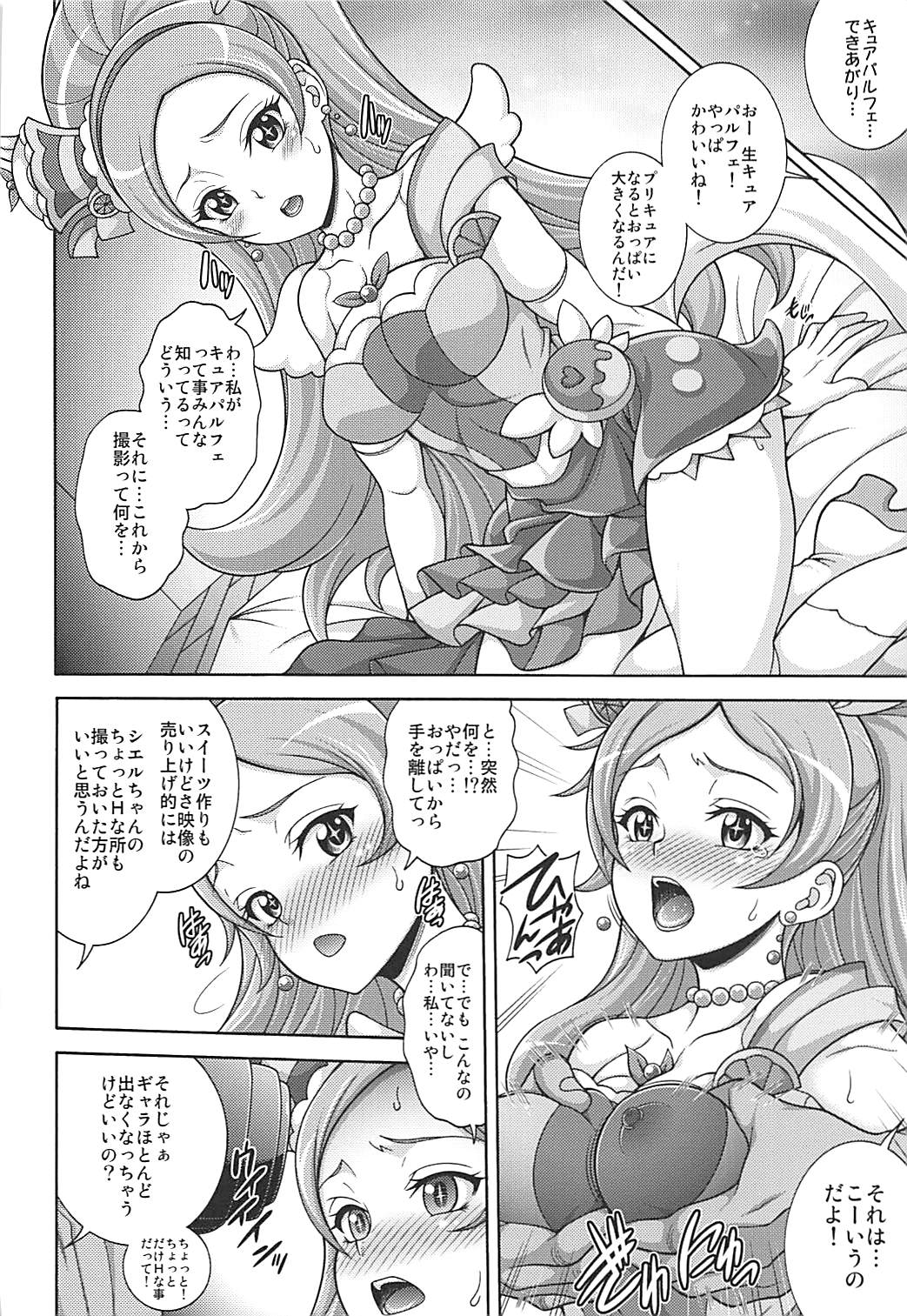 Parfait De Mode page 5 full