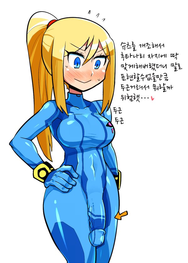 Samus Aran &amp; Others By Crap-man page 7 full