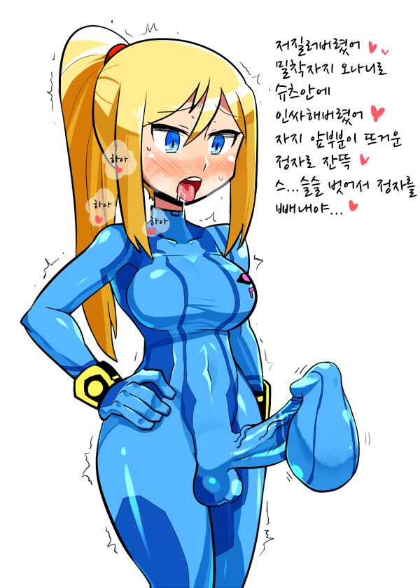 Samus Aran &amp; Others By Crap-man page 9 full