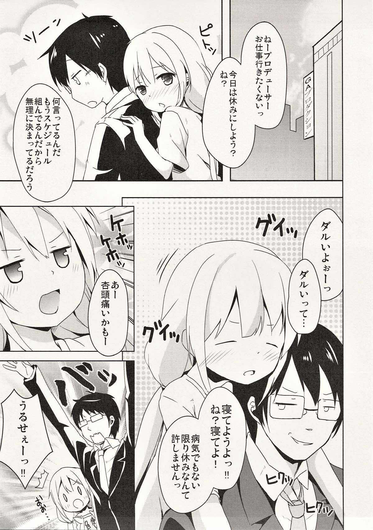 Ugokanaide ii Shigoto ga Arimasu page 3 full