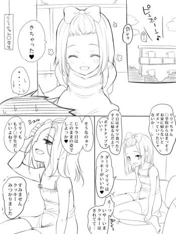 C89・Lily（Premium） cover
