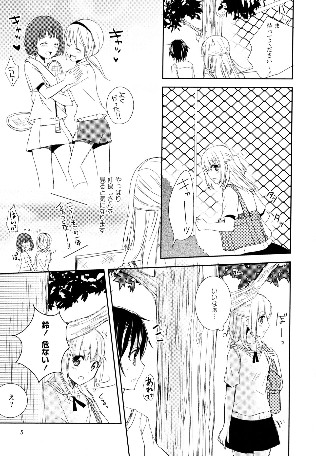 Aya Yuri Vol. 5 page 7 full