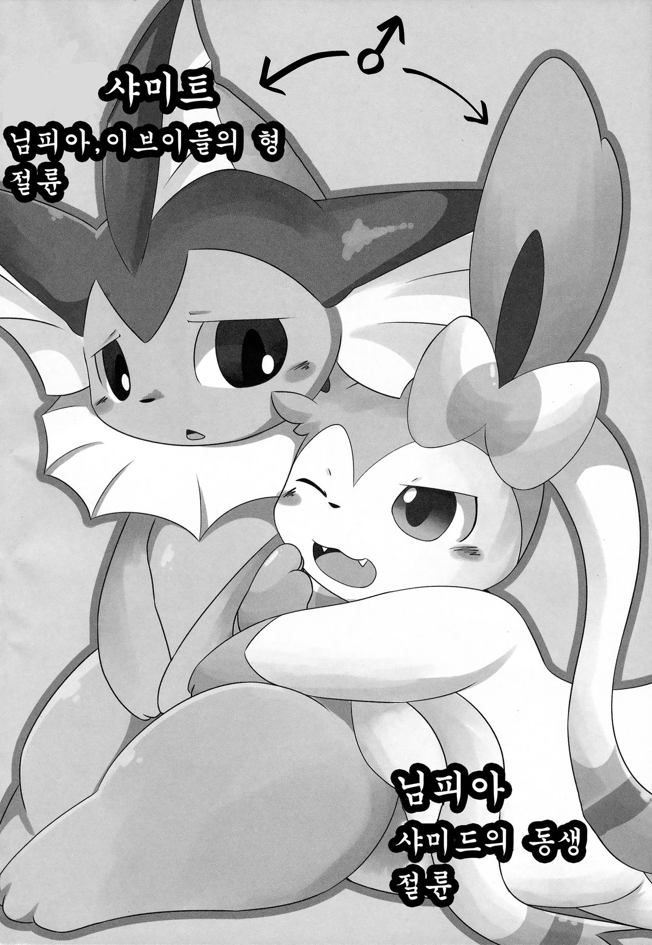 Reversal page 3 full