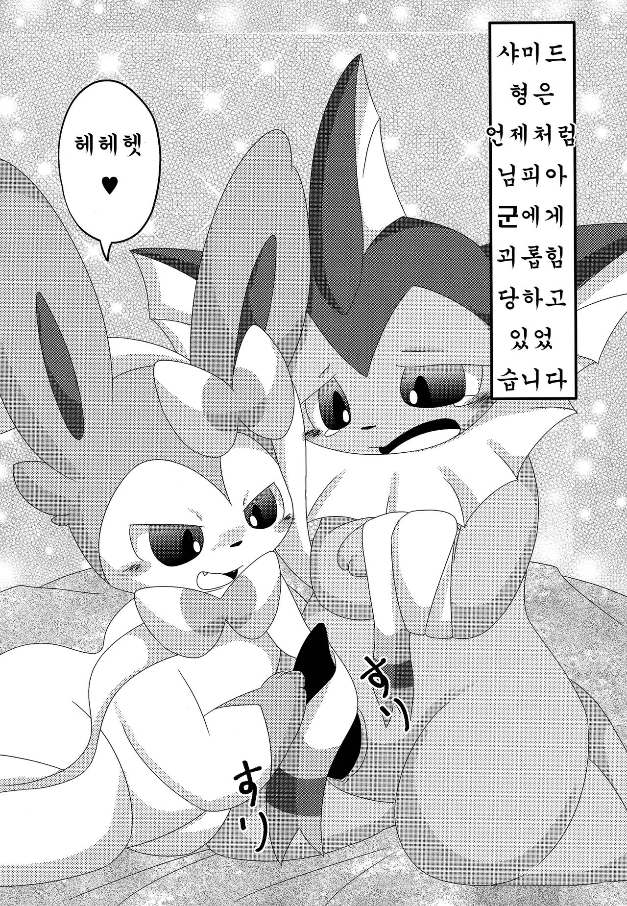 Reversal page 5 full