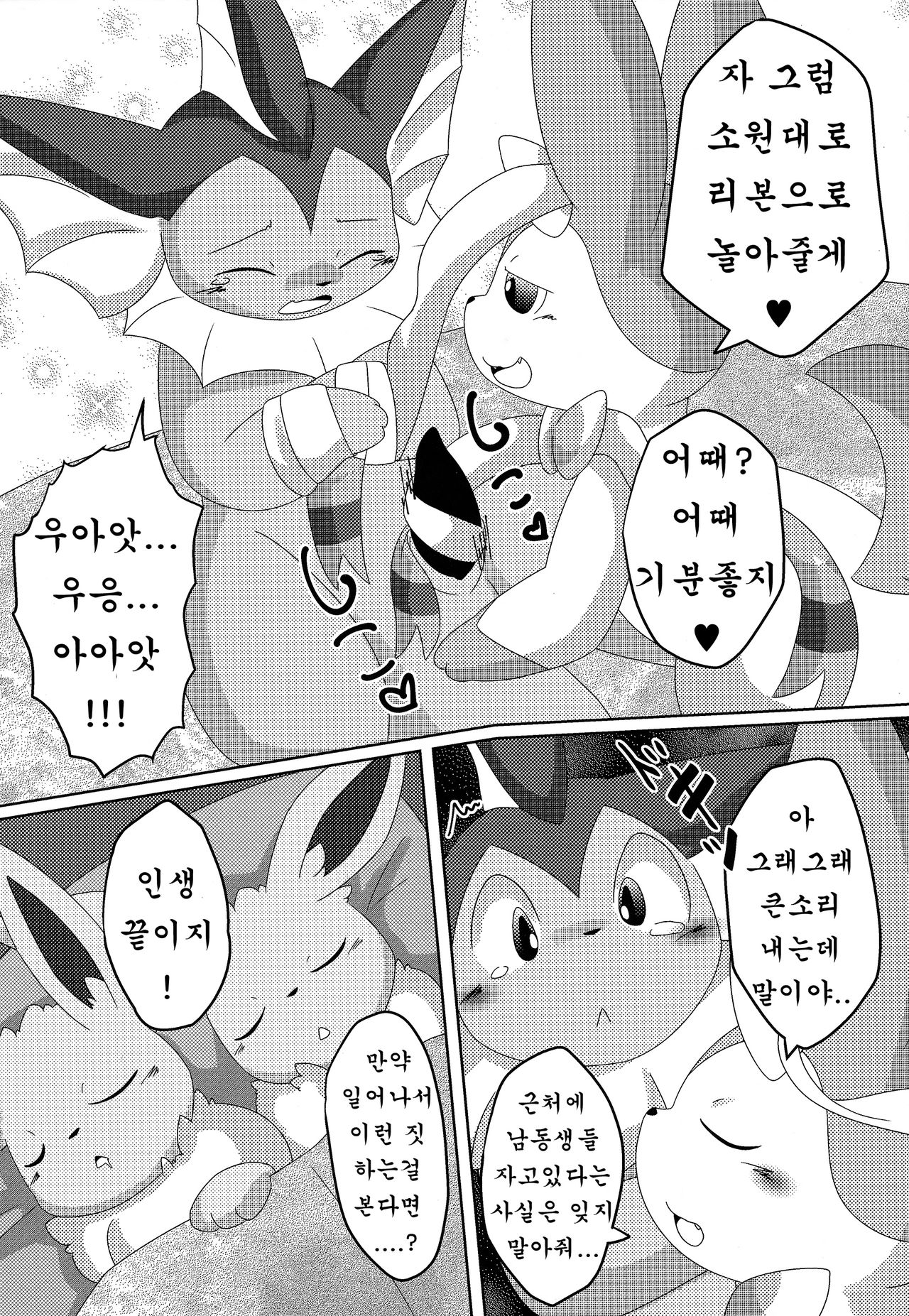 Reversal page 7 full