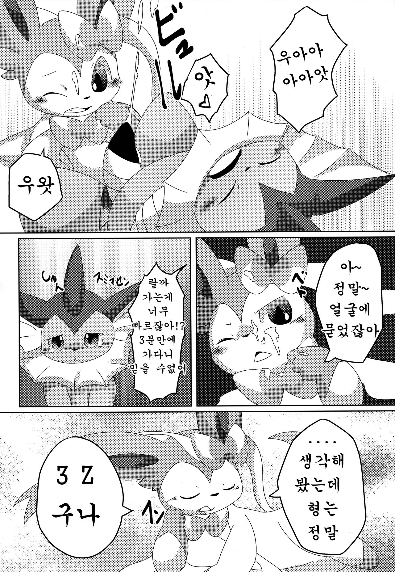 Reversal page 9 full