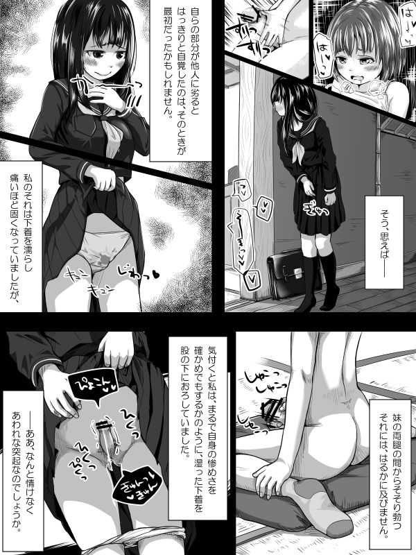 Shouwa ppoi Futanari Manga ppoi no page 2 full