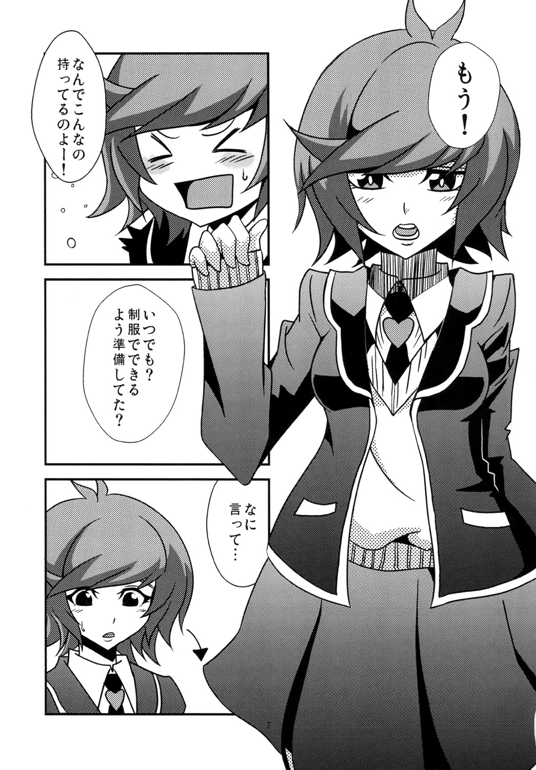 Aoi-chan to Koibito ni Narimashita page 7 full