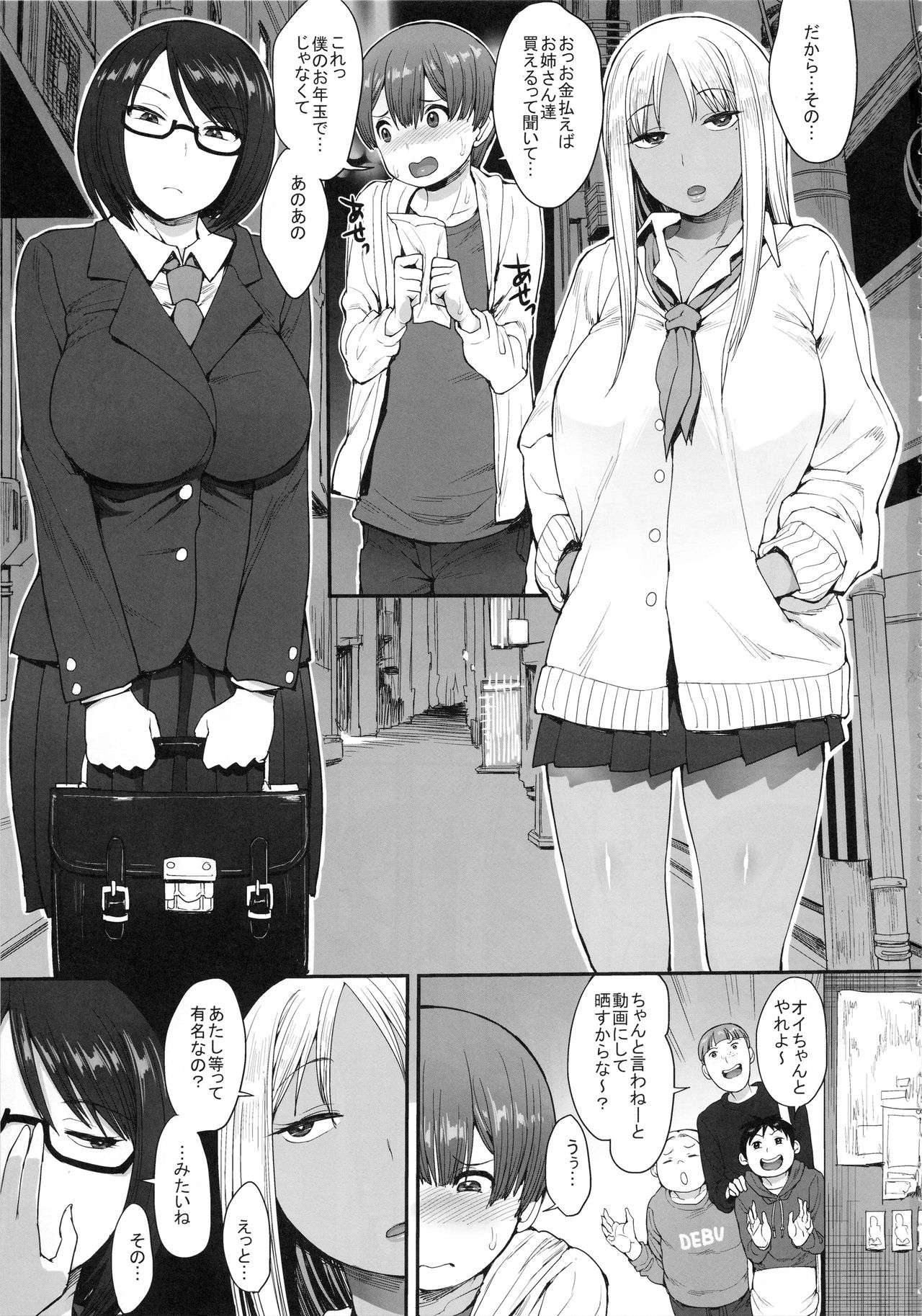 Tsuyoi Otoko ni Naritakute page 2 full