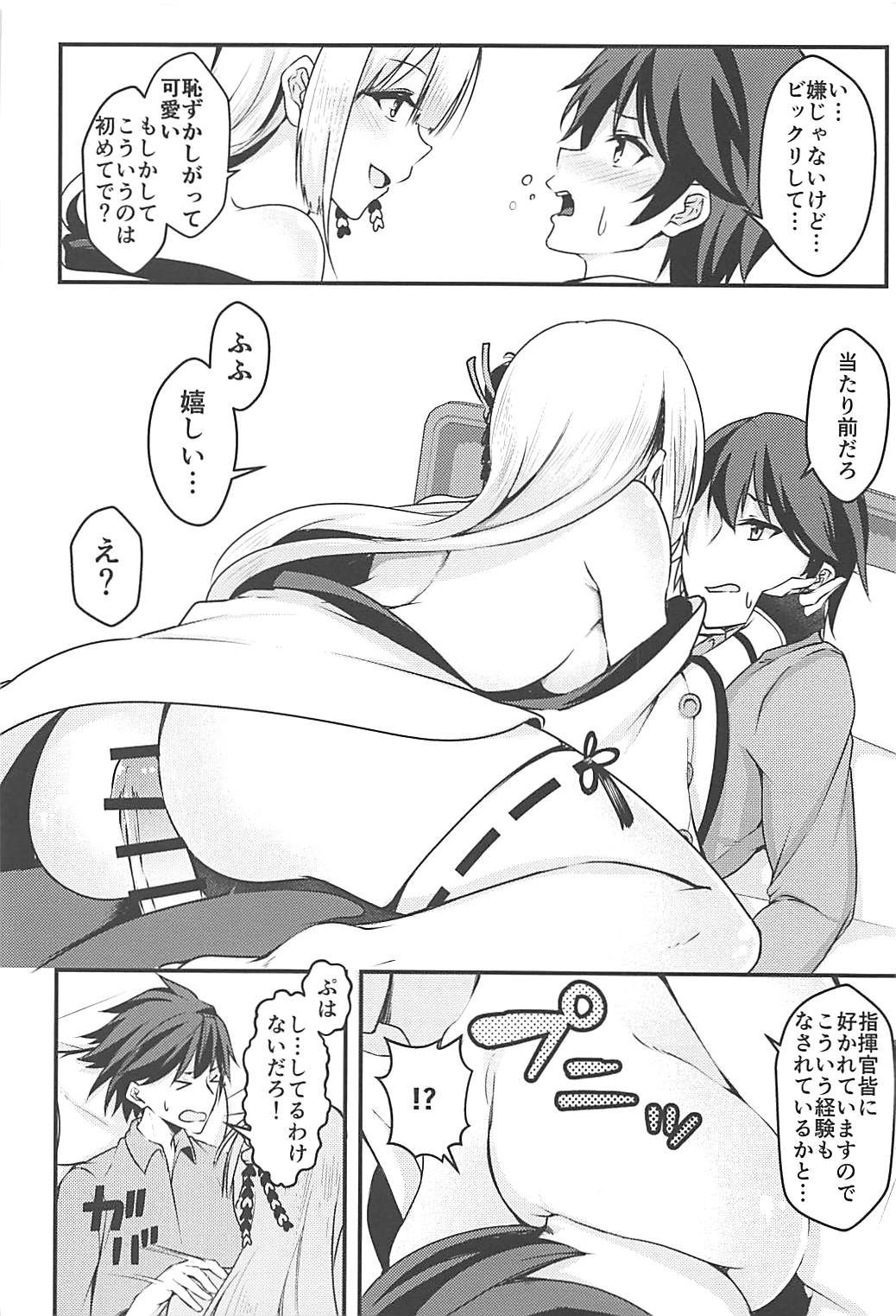 Ecchi na Shoukaku wa Dame desu ka? page 7 full