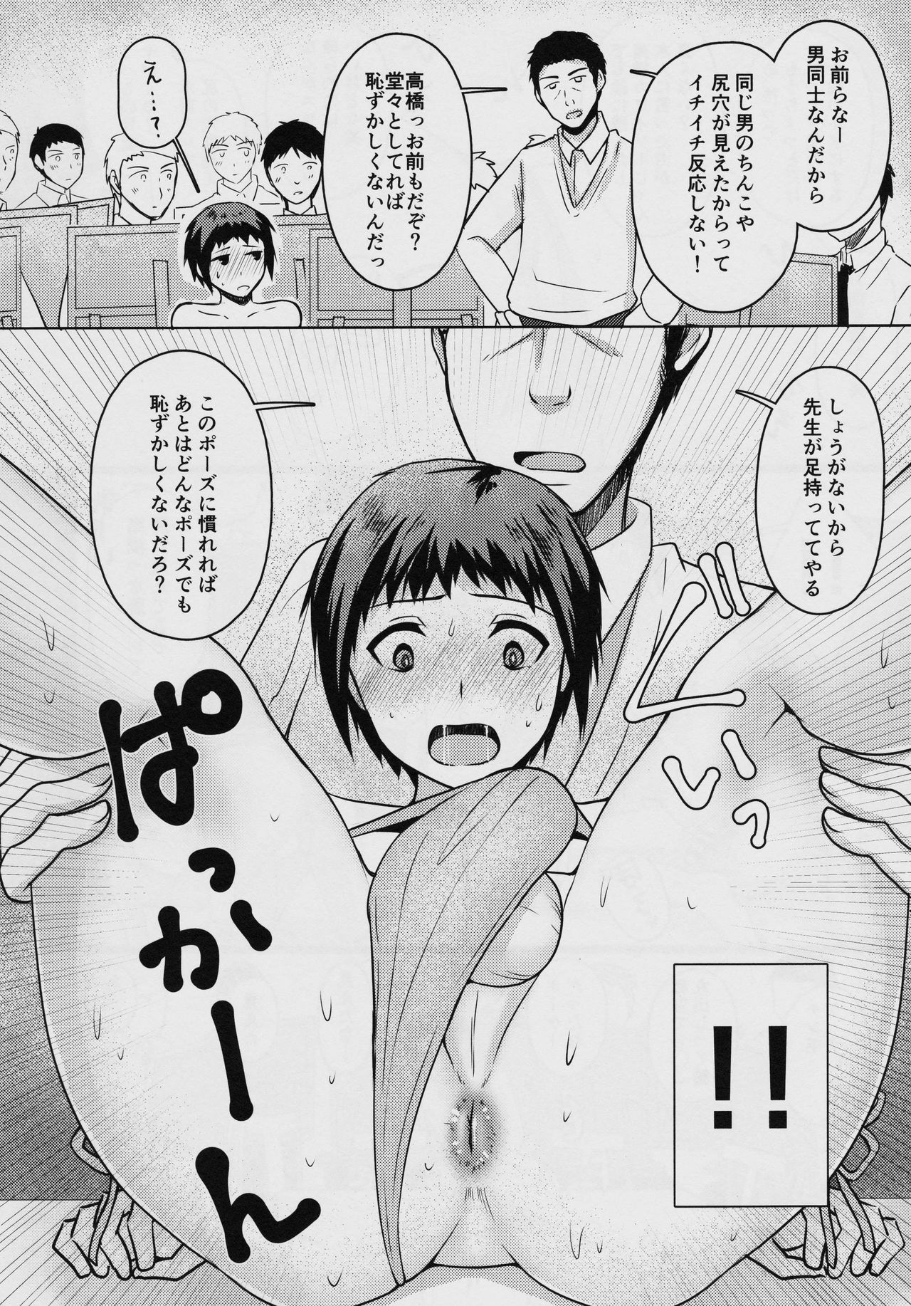 Bijutsu Jugyou Dessin Model page 7 full