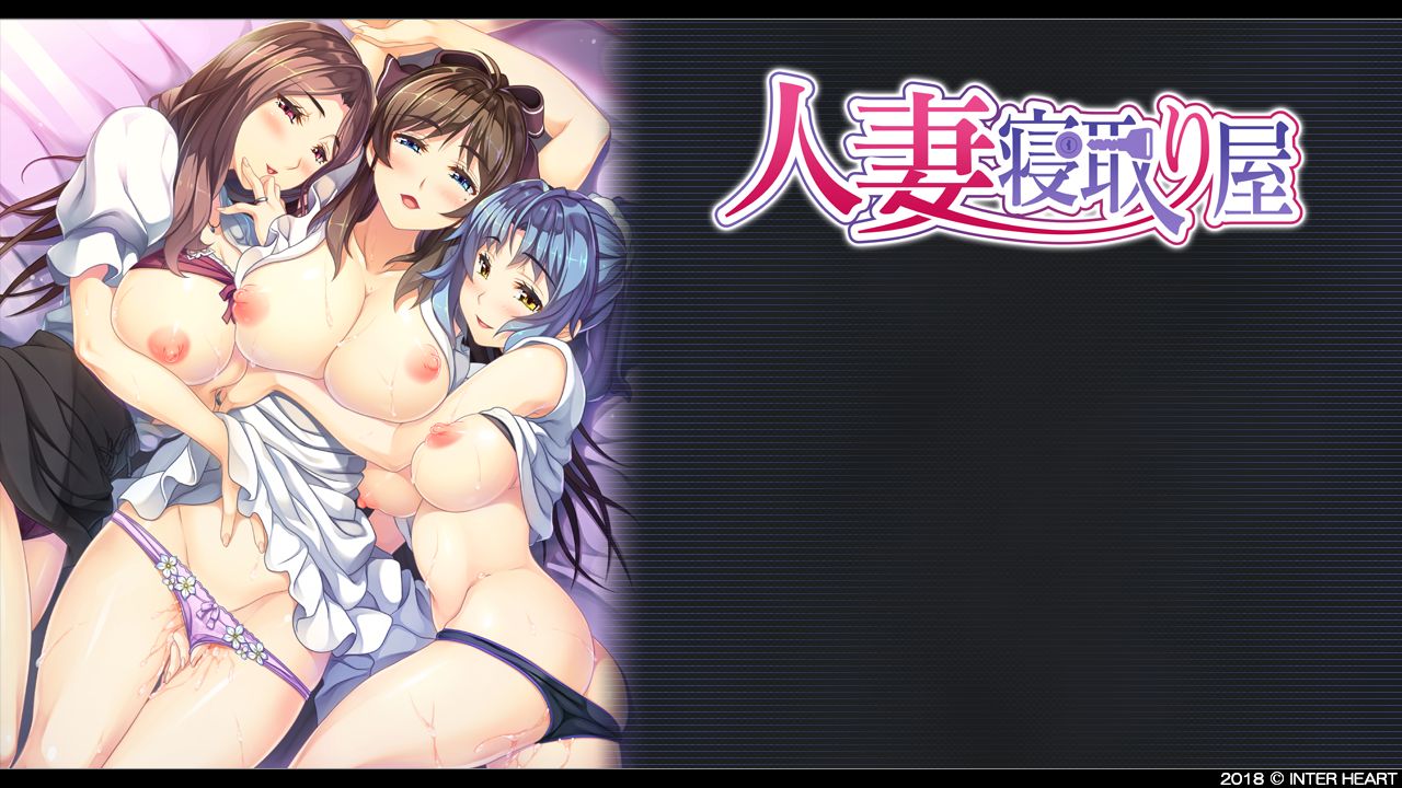 Hitozuma Netoriya page 2 full