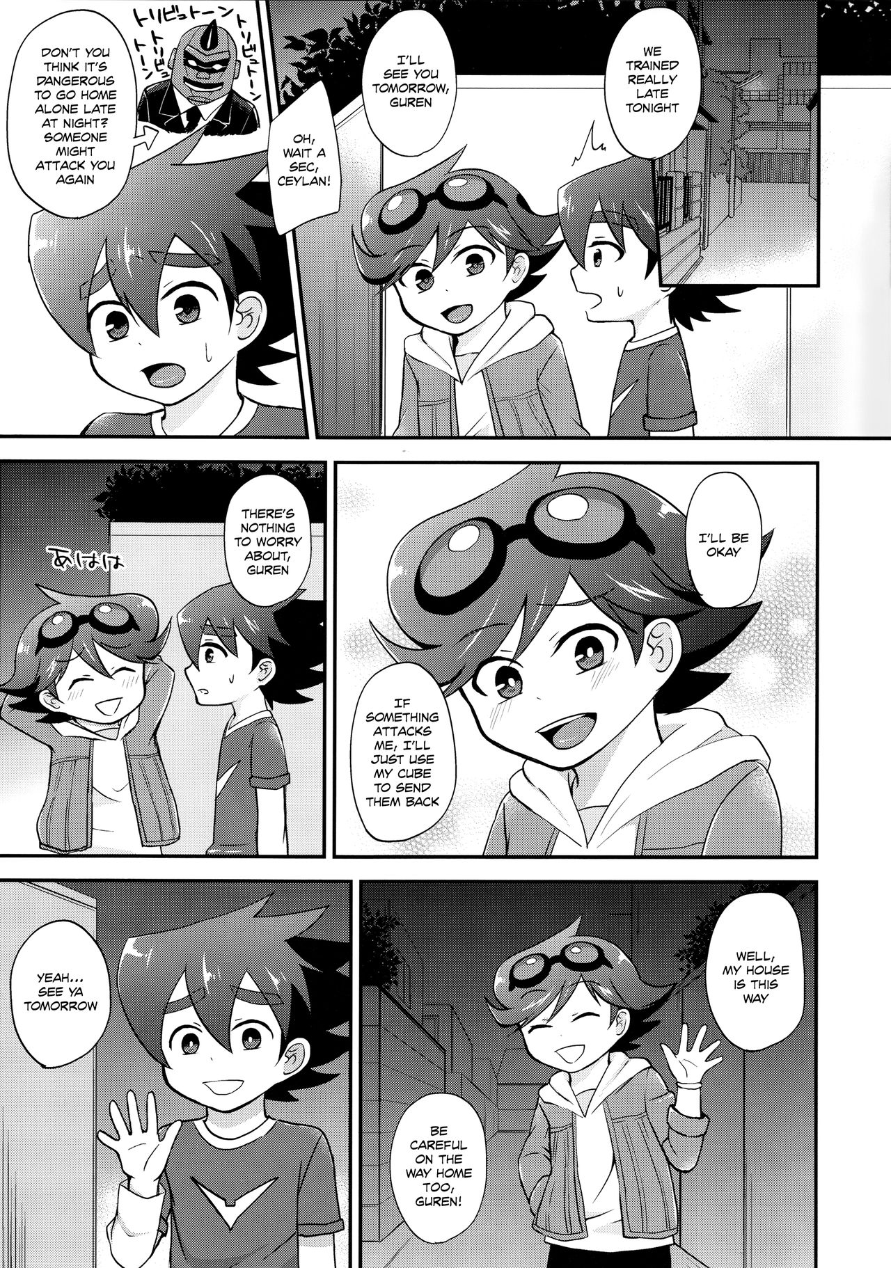 Washizaki Seiran page 2 full