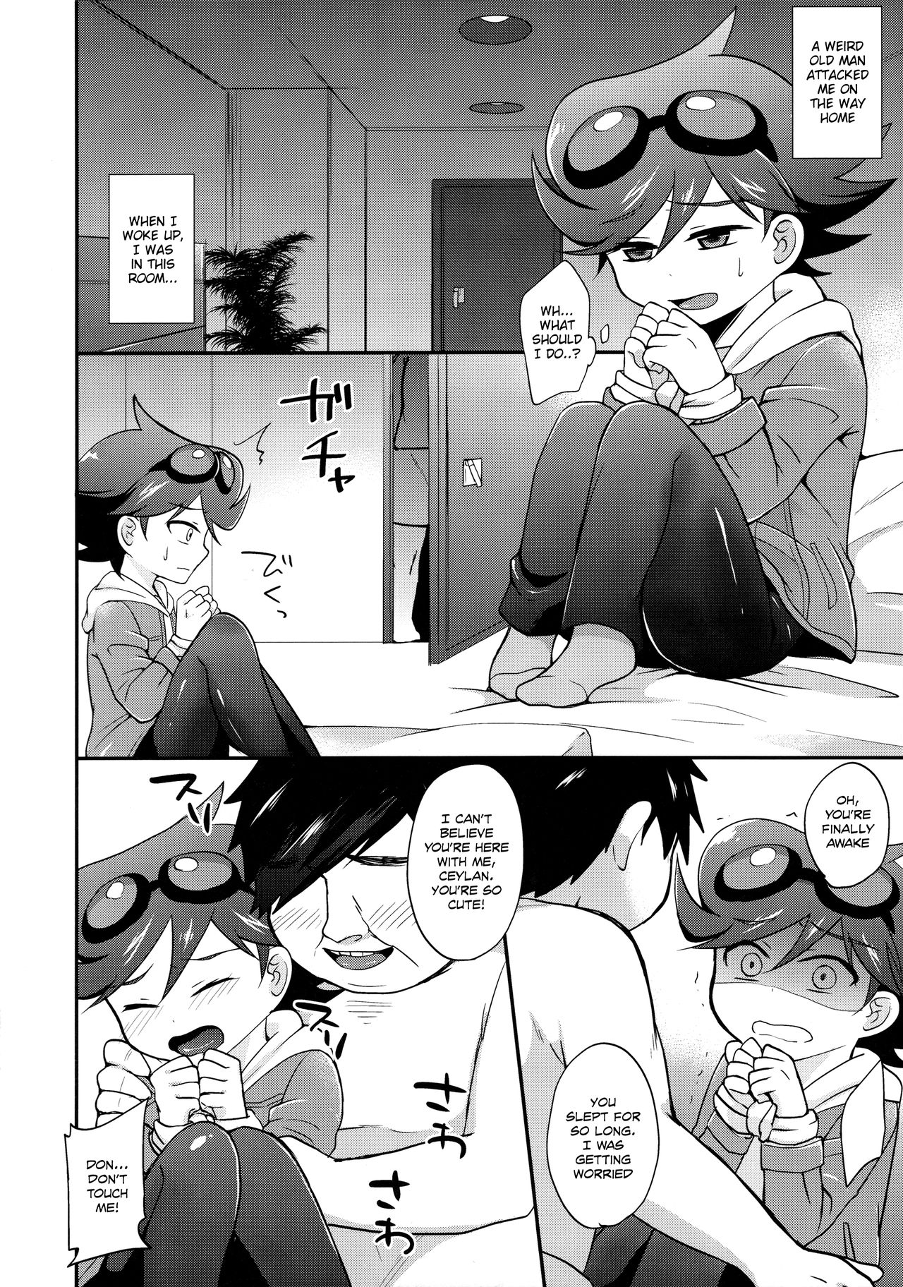 Washizaki Seiran page 5 full