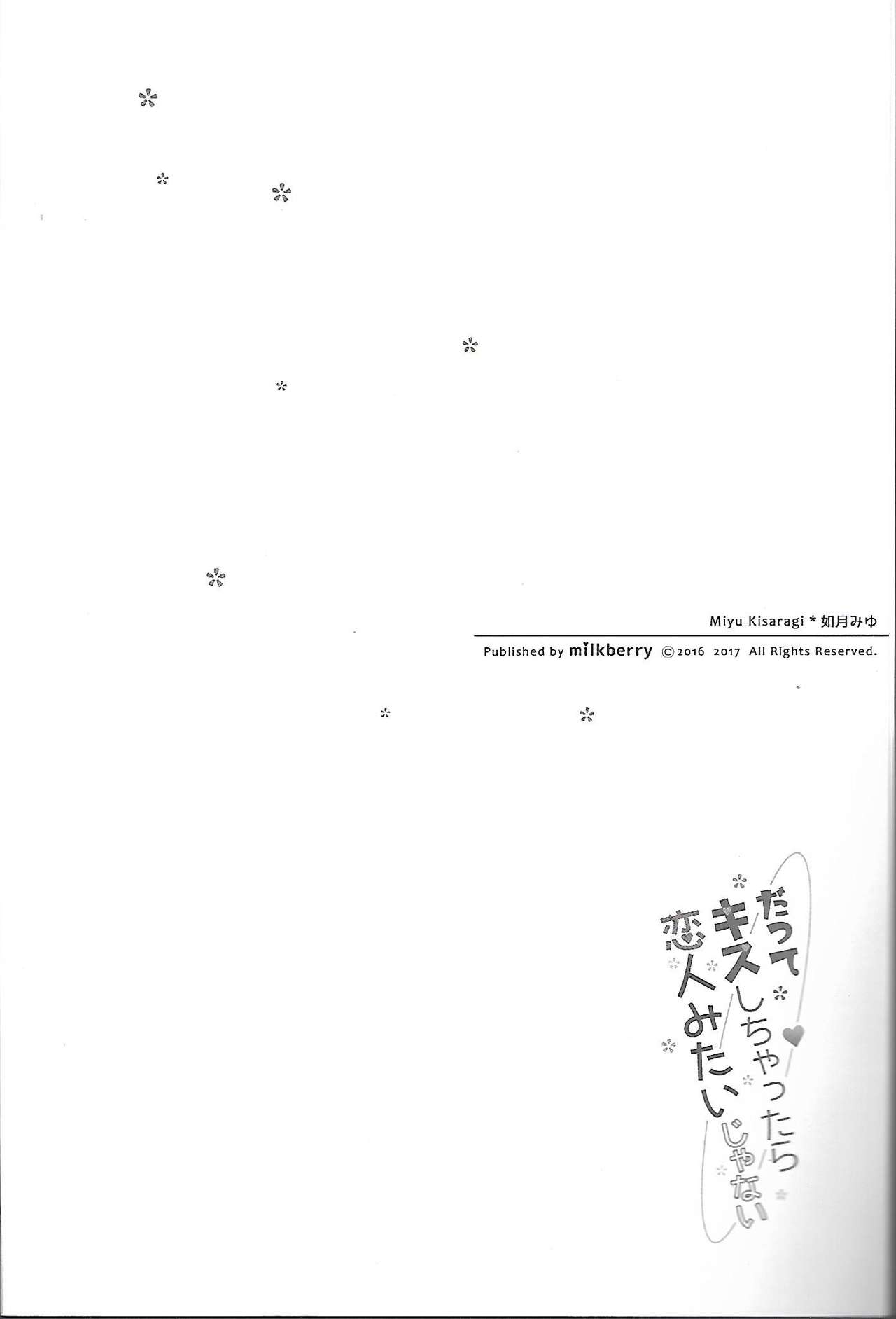 Datte Kiss Shichattara Koibito Mitai Janai page 3 full