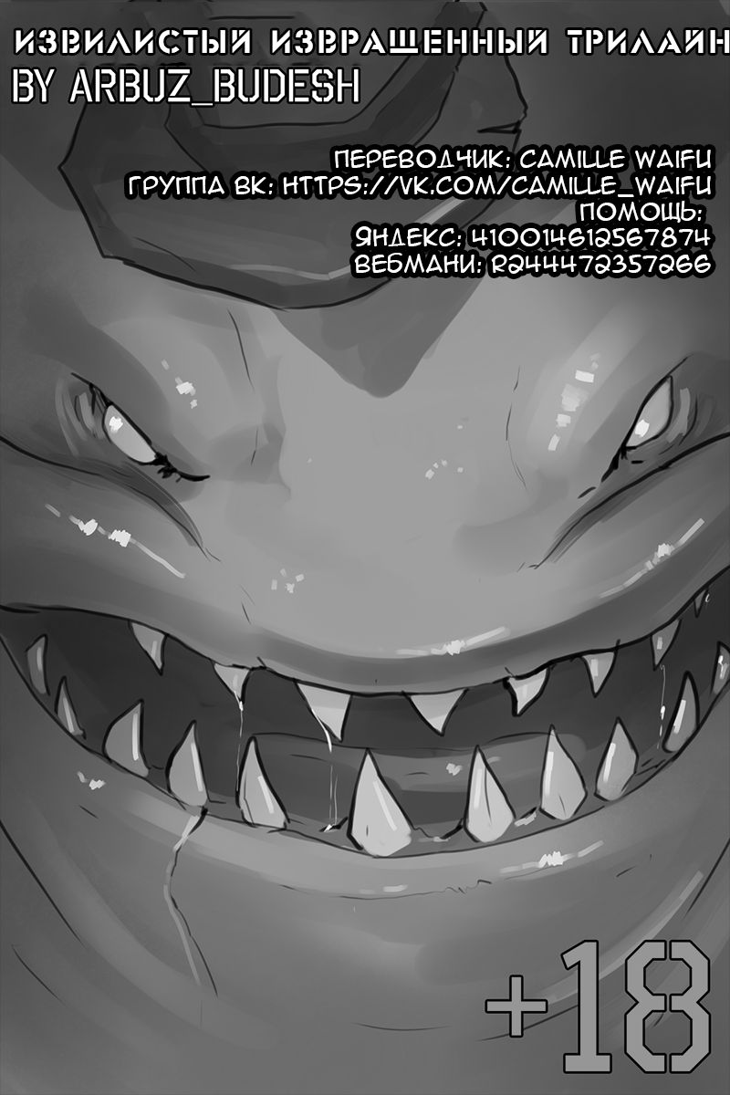 Twisted Twisted Treeline | Извилистый Извращенный Трилайн page 2 full
