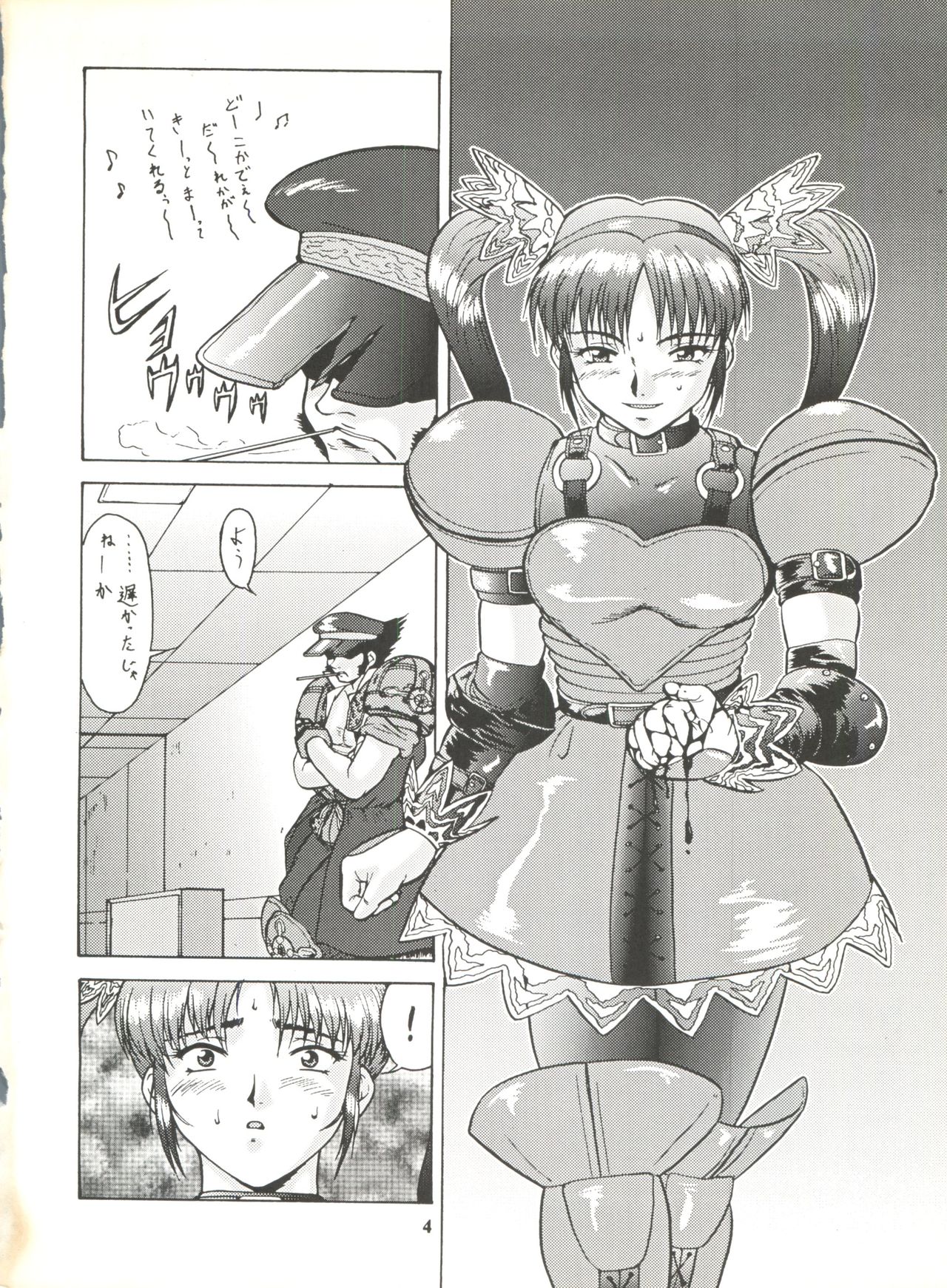 Umedamangashuu ver,S page 4 full
