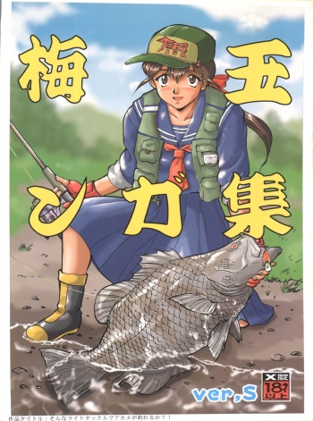 Umedamangashuu ver,S cover