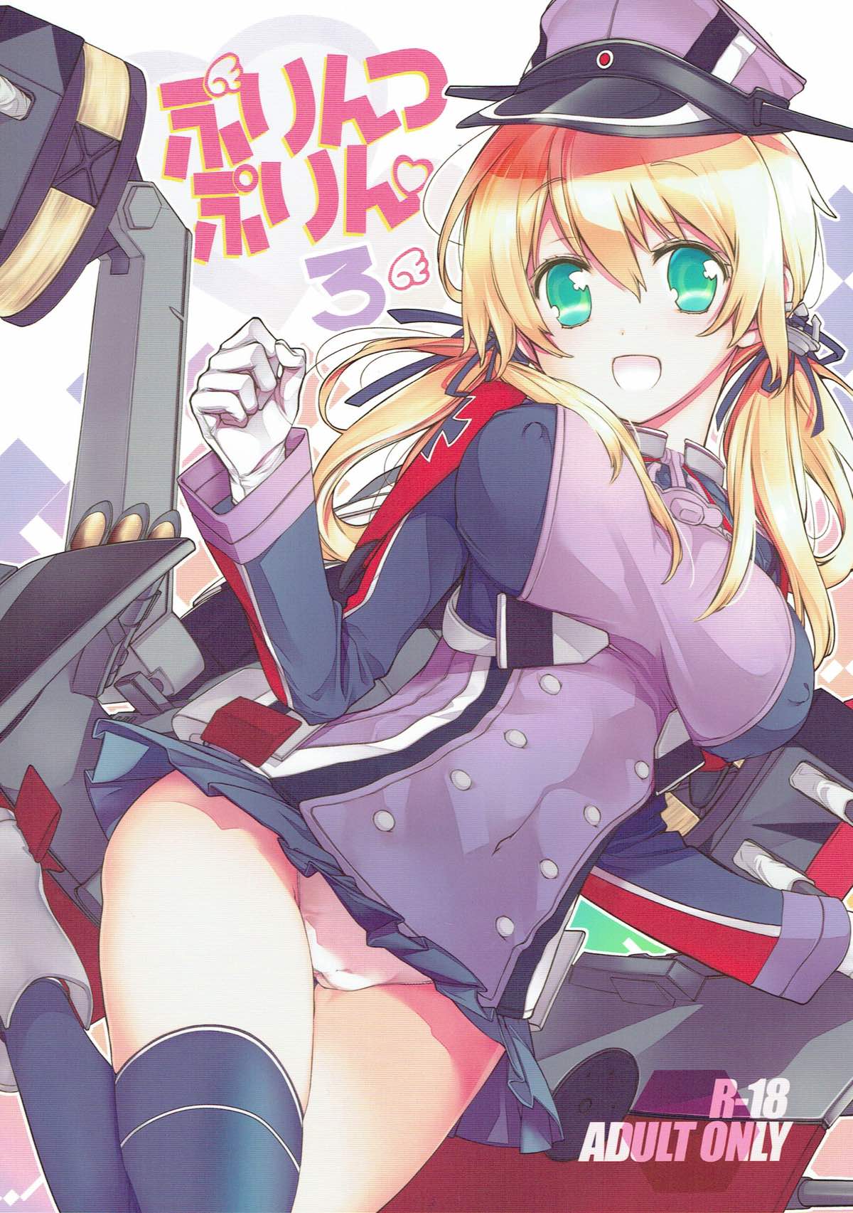 Prinz Pudding 3 page 1 full