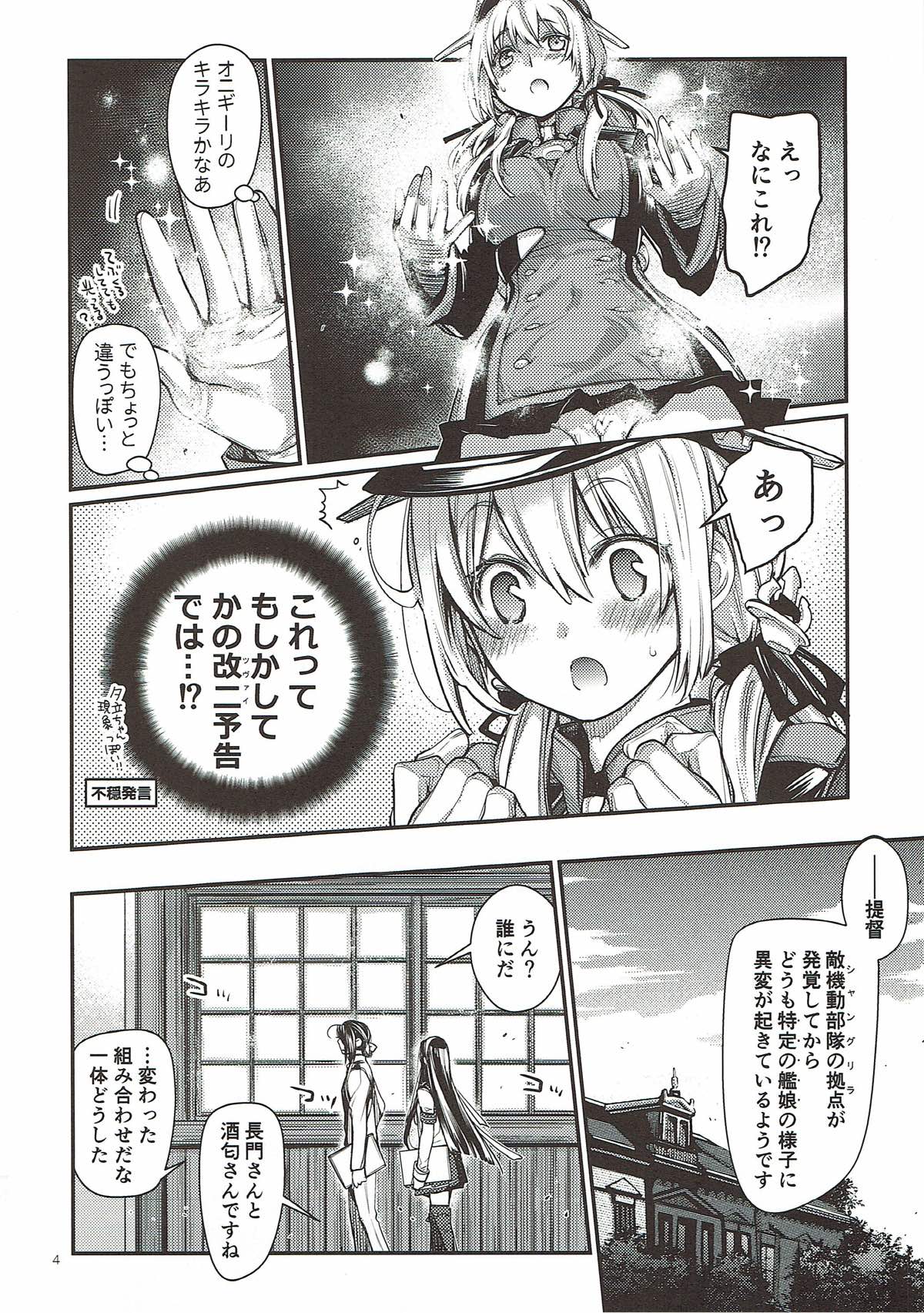 Prinz Pudding 3 page 3 full