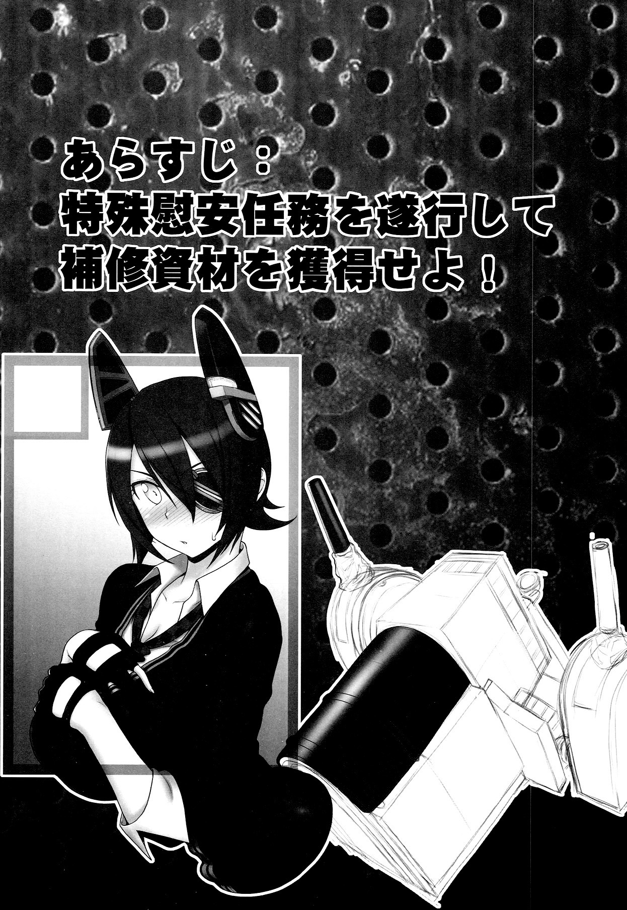 Tokushu Ninmu Suikou seyo!! | И ещё несколько раз!! page 3 full