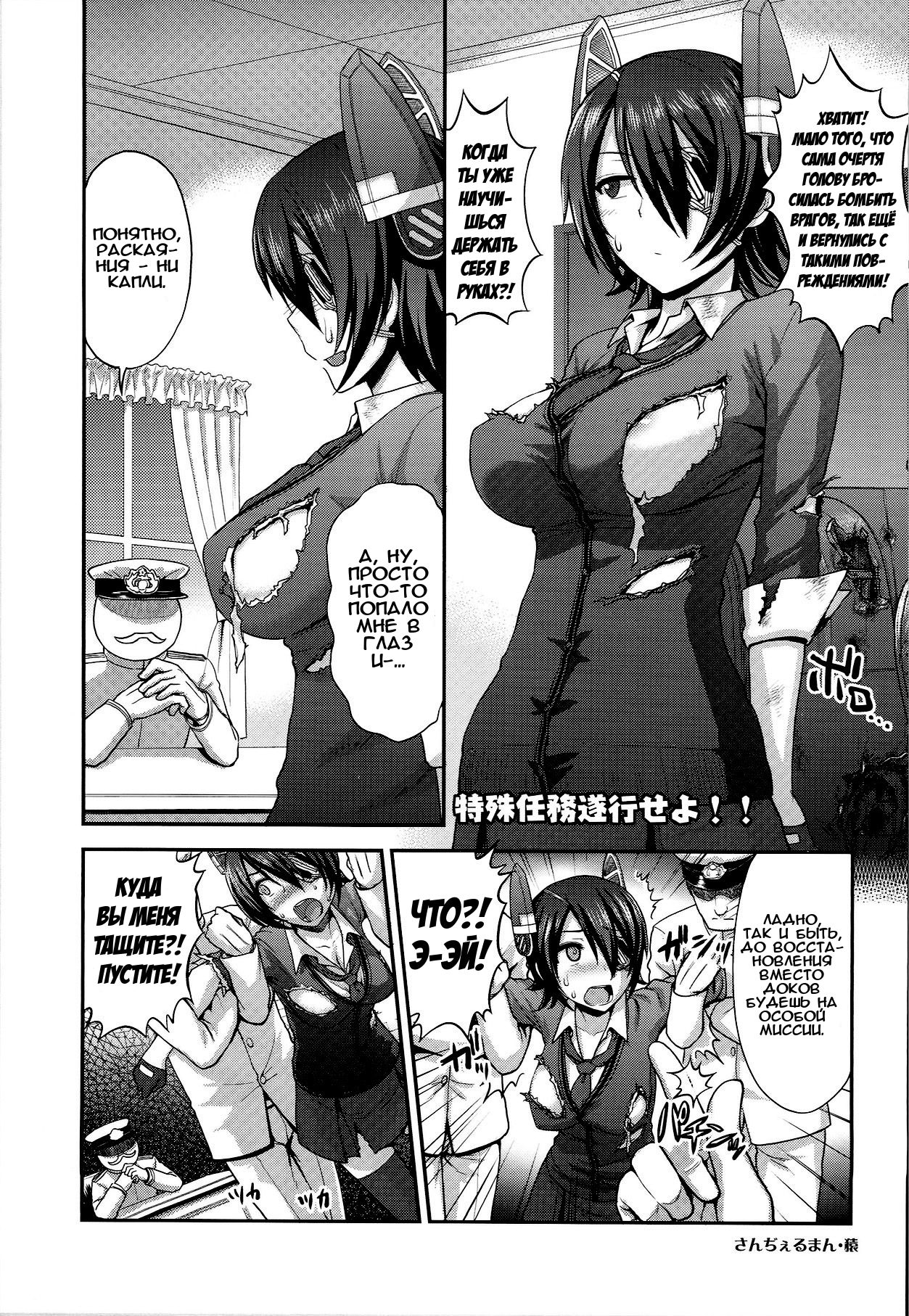 Tokushu Ninmu Suikou seyo!! | И ещё несколько раз!! page 4 full