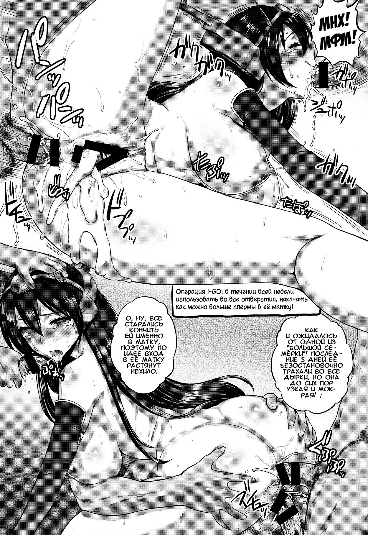 Tokushu Ninmu Suikou seyo!! | И ещё несколько раз!! page 9 full