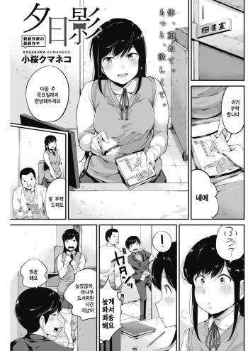 Yuuhi Kage cover