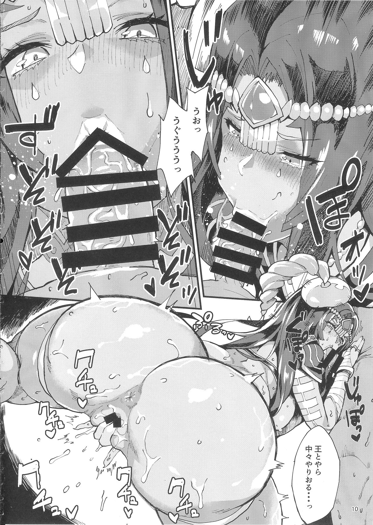 Shaburi Ya~ru no Neya page 9 full