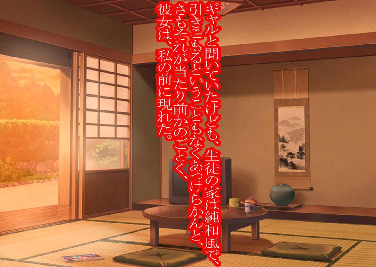 Sakuseiyou Futanari Onna Kyoushi to Kogal. page 4 full