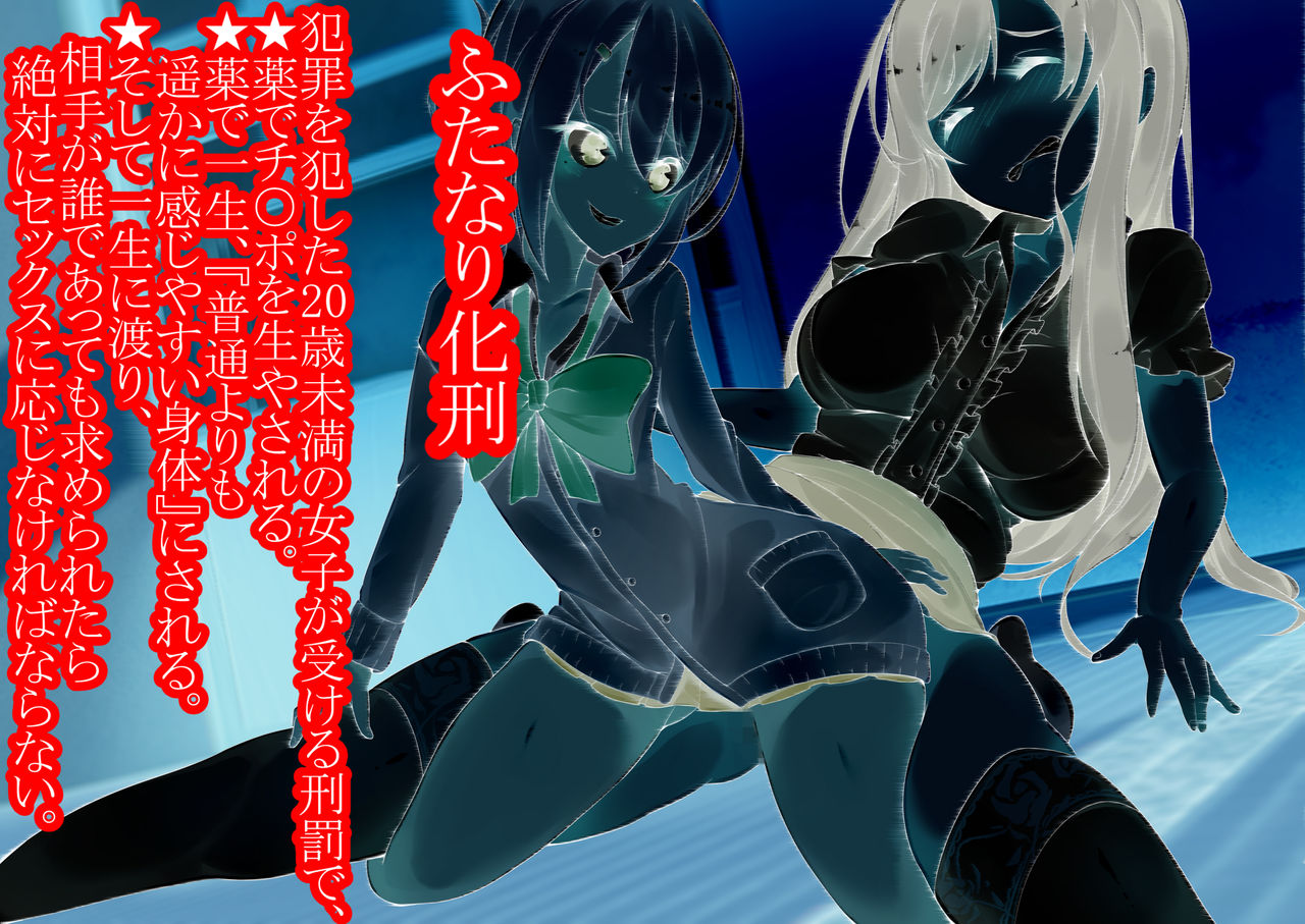 Sakuseiyou Futanari Onna Kyoushi to Kogal. page 7 full