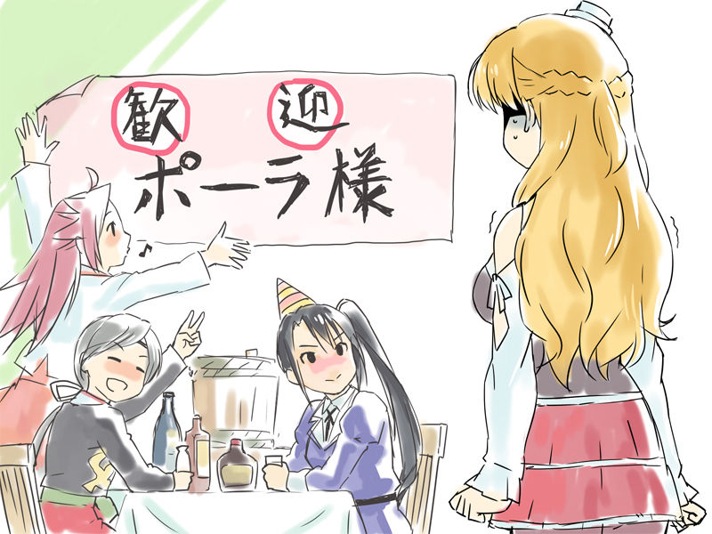 ふにたれふ page 10 full